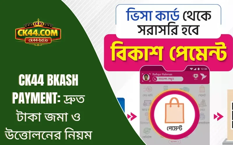 CK44 bKash payment