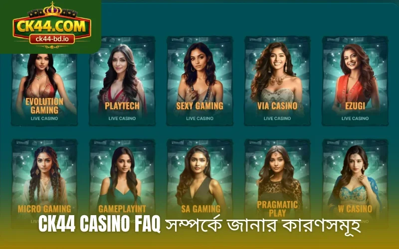 CK44 Casino FAQ সম্পর্কে জানার কারণসমূহ