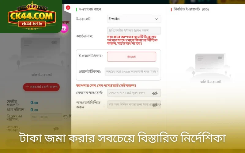 টাকা জমা করার সবচেয়ে বিস্তারিত নির্দেশিকা
